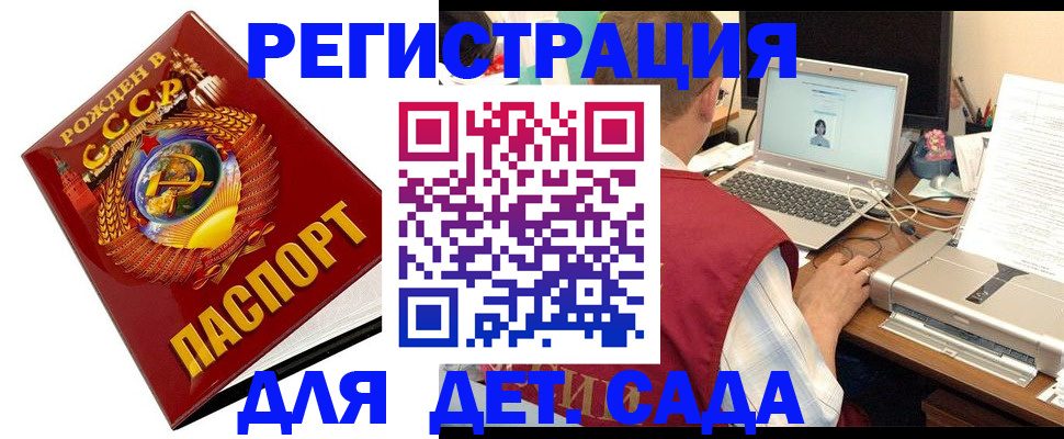 временная регистрация в квартире в Черепаново