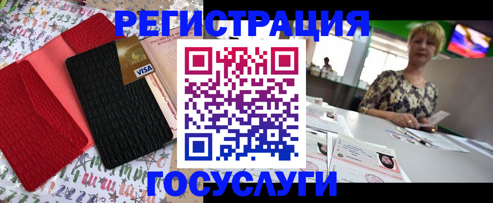 временная регистрация в Черепаново