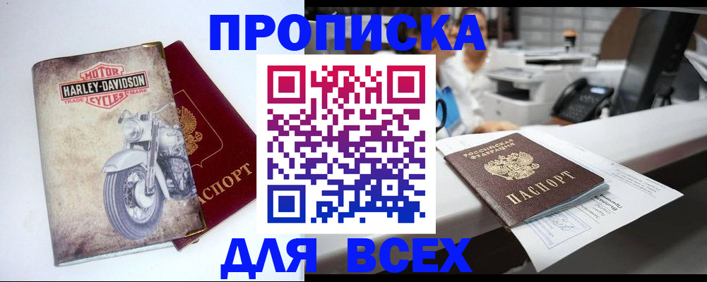 временная регистрация в квартире в Черепаново