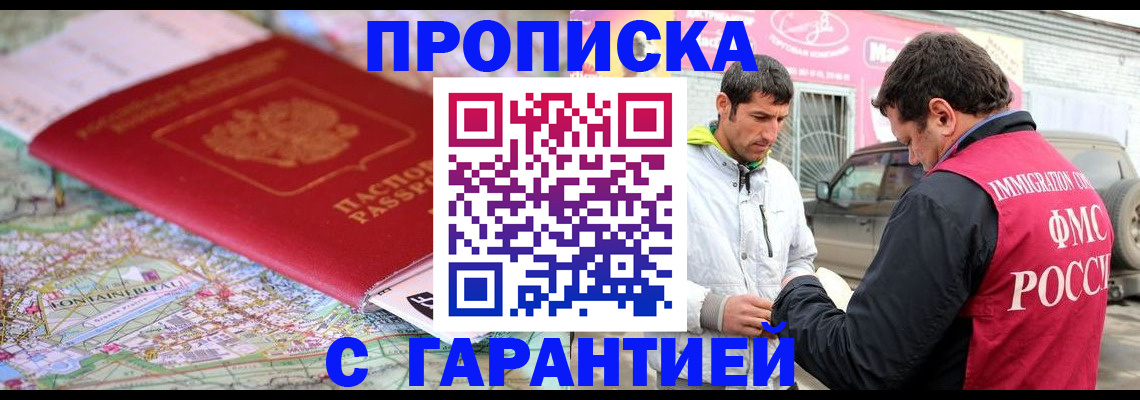 временная регистрация госуслуги в Черепаново